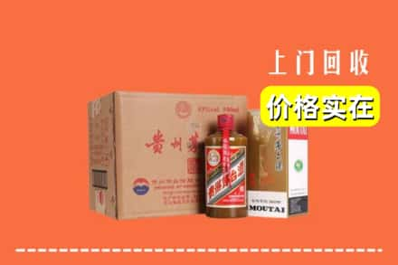 北京市朝阳回收精品茅台酒