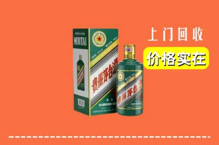 北京市朝阳回收纪念茅台酒